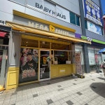 부산광역시 기장군 기장읍 차성동로 63 주소 검색 결과 2곳 - 다이닝코드
