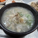 창녕돼지국밥 - 창녕 돼지국밥 맛집 - 다이닝코드