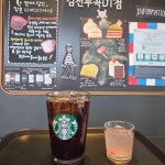 스타벅스 김천부곡DT점 - 김천 커피, 슈크림 맛집 - 다이닝코드