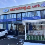 문아트그라운드 빵 맛집 Top21 - 다이닝코드
