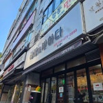김밥에반하다 - 창원 우엉김밥, 땡초김밥 맛집 - 다이닝코드
