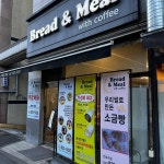 브래드앤밀 대전점 - 대전유성구 빵, 소금빵 맛집 - 다이닝코드