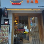 서울특별시 강남구 역삼동 카이센동 맛집 Top7 - 다이닝코드