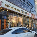 보승회관 장한평역점 - 장안동 국밥, 순대 맛집 - 다이닝코드
