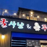거북마루로 음식 랭킹 - 다이닝코드