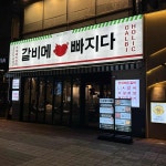 인천광역시 연수구 송도동 la갈비 맛집 Top7 - 다이닝코드