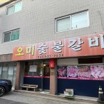 부평 참숯 맛집 Top75 - 다이닝코드