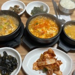 맷돌손두부 - 부산 순두부, 보쌈 맛집 - 다이닝코드