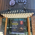 경기도 용인시 처인구 양지면 교동로10번길 5 주소 검색 결과 1곳 - 다이닝코드