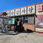 정관 현지인맛집 Top58 - 다이닝코드