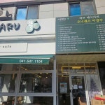 하루베이커리 - 아산 빵 맛집 - 다이닝코드