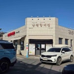 남평할매집, 나주 곰탕의 원조를 찾다! - AI 딩코의 맛집 공략