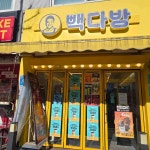 경기도 고양시 덕양구 호국로 809 주소 검색 결과 2곳 - 다이닝코드
