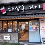 경기도 광주시 경안동 12-13 주소 검색 결과 1곳 - 다이닝코드