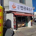 충청남도 아산시 청운로 맛집 Top100 - 다이닝코드