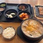 정기호 청담순대국 - 안산 순대국, 국밥 맛집 - 다이닝코드