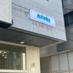 경기도 파주시 가람로21번길 26-8 주소 검색 결과 1곳 - 다이닝코드