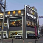 화사랑갈비 상동점 - 부천상동 돼지갈비 맛집 - 다이닝코드