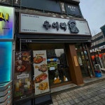 인천광역시 연수구 청능대로113번길 21 주소 검색 결과 2곳 - 다이닝코드