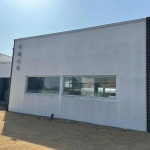 음성 분위기있는 맛집 Top81 - 다이닝코드