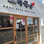 오백국수 전포역점 - 전포 국수, 멸치국수 맛집 - 다이닝코드