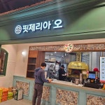 부산 기장군 장안읍 좌천리 음식 랭킹 - 다이닝코드