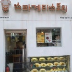 스파게티스토리 압구정점 - 압구정 파스타 맛집 - 다이닝코드