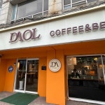 다올카페앤펍 - 부산 카페, 라떼 맛집 - 다이닝코드