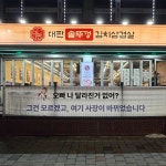 서울특별시 중랑구 면목동 151-30 주소 검색 결과 1곳 - 다이닝코드
