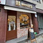 경기도 안양시 만안구 안양동 873-109 주소 검색 결과 2곳 - 다이닝코드