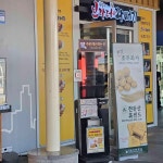천등산휴게소(제천방향) - 충주 꽈배기, 푸드코트 맛집 - 다이닝코드