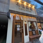 부산광역시 북구 화명동 혼자 맛집 Top100 - 다이닝코드