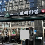충청남도 예산군 예학로 맛집 Top15 - 다이닝코드
