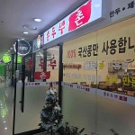 부천 군고구마 맛집 Top19 - 다이닝코드