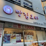 구로역 무방부제 맛집 Top3 - 다이닝코드