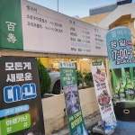 수영 대표 음식 - 다이닝코드