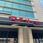 R고기 in Jeju - 도두항 흑돼지, 흑돼지두루치기 맛집 - 다이닝코드