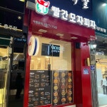 충청북도 충주시 성서3길 맛집 Top6 - 다이닝코드