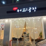 양일로305번길 식당명 검색 결과 11곳 - 다이닝코드
