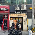 강다짐 삼각김밥 화명점 - 화명동 분식, 삼각김밥 맛집 - 다이닝코드