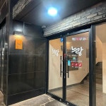 제주특별자치도 서귀포시 성산읍 동류암로 47-1 주소 검색 결과 1곳 - 다이닝코드