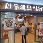 농협축산물프라자 하나로마트 한우셀프식당 - 대구북구 한우, 소고기 맛집 - 다이닝코드