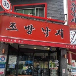 부산광역시 금정구 부곡로141번길 4 주소 검색 결과 1곳 - 다이닝코드