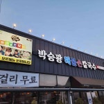 cgv 양주옥정 대표 음식 - 다이닝코드