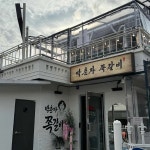 광주광역시 동구 동계천로 151-9 주소 검색 결과 1곳 - 다이닝코드