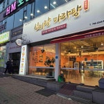 원주 마라상궈 맛집 Top32 - 다이닝코드