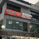 기장 발렛파킹 맛집 Top46 - 다이닝코드