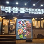 일죽한우타운 - 안성 한우 맛집 - 다이닝코드