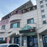 뜨끈이집 - 예산 해장국, 선지 맛집 - 다이닝코드