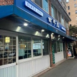 서초면옥 - 교대역 냉면, 갈비탕 맛집 - 다이닝코드